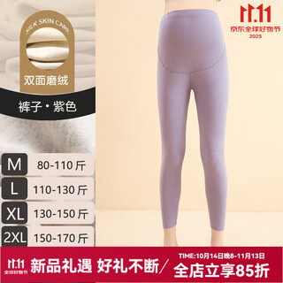 Joyncleon maternity autumn pants winter wear warm pants plus velvet thickened pregnancy large size cotton wool pants leggings women light purple xl