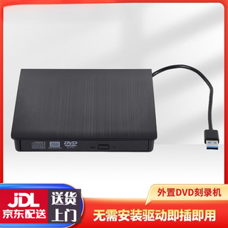 Jingmengyuan external optical drive usb3.0 external dvd computer burner mobile desktop notebook cd universal black player