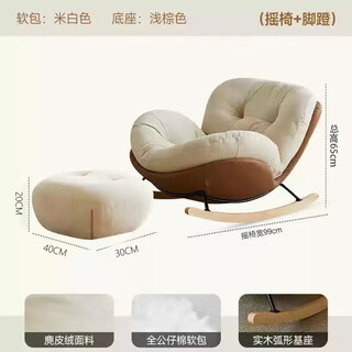 Rocking chair living room lazy sofa home leisure adult rocking chair indoor recliner nap balcony single sofa coffee spell white + foot pedal (skin-friendly baby velvet)