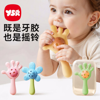 奕思瑞婴儿手摇铃新生儿玩具0-3-6个月口欲期牙胶可啃咬1岁宝宝抓握训练