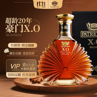 派斯顿法国进口洋酒白兰地40°烈酒礼盒 原酒进口微醺自饮送礼调酒 豪门 700mL 1瓶