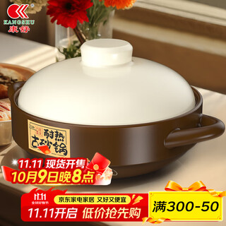 Kangshu casserole household high-temperature resistant dry-cooked non-cracking hot pot soup pot stew pot gas stove special commercial ceramic casserole brown rice heat-resistant dry-cooked pot for 3-5 people 3300ml