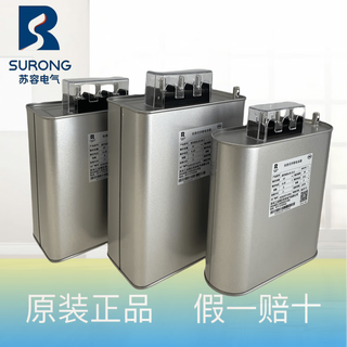Suzhou surong electric bsmj0.45/0.48-10/15/20/25/30/40/50-3 parallel capacitor 0.45-60-3