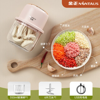 Nintaus electric multi-functional garlic pounder mini cooking machine garlic household baby food supplement machine new one new model 350ml pink glass + flagship 6-leaf knife