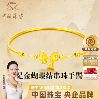 Chinese jewelry fugitive princess gold bracelet women's pure gold bow bracelet gold jewelry birthday anniversary gift for girlfriend and wife pure gold bow bracelet + brand gift box gold weight about 0.3g