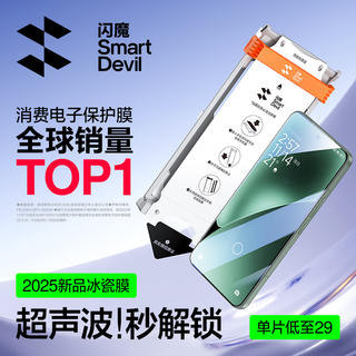 Smartdevil ultrasonic unlocking suitable for xiaomi 15pro mobile phone film 14pro tempered soft film ultra universal xiaomi full coverage ice porcelain film high definition anti-fingerprint and wear-resistant 1 piece