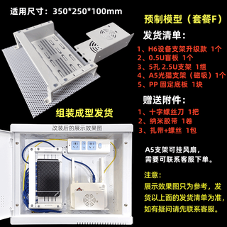 Weak current box bracket, weak current box complete modification accessories, household plug strip, white cable management, fixed optical cat router support bracket, multimedia box, prefabricated model (package f)