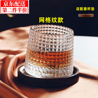 Luda door-to-door spiral whiskey glass creative rotating glass wine glass thickened personalized tumbler glass vertical striped shaker cup set home creative beer glass grid pattern (single pack) with base