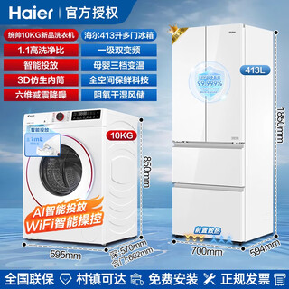 White haier ice-washing set household 10kg drum washing machine fully automatic refrigerator zero-embedded combination 413l ice-washing set 95% off high cost performance, it is more cost-effective to buy together haier 413l zero-embedded refrigerator + commander high-end smart investment 10kg elution drum