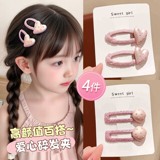 Xiang wan hairpin hairpin 4 pieces girls polka dot love bb clip side bangs broken hair side clip children's hairpin break off clip for women