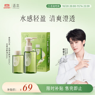 Zhuben qinghuan water-based makeup remover oil, eye and lip remover, gentle for sensitive skin, can be used in a portable travel set, the same style as tan jian's
