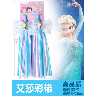 Smvp elsa ice and snow girl stroller tassel ribbon streamer decoration bicycle scooter handle tassel cloth strips elsa ribbon handle needs to have holes to install