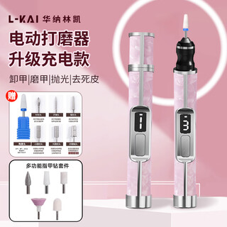Warner linkai nail polisher electric onychomycosis polishing polishing and removing dead skin manicure shop special manicure tool