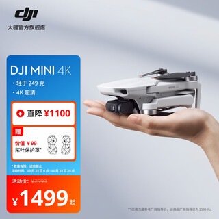 Dji mini 4k ultra hd mini aerial drone three-axis mechanically stabilized digital image transmission beginner’s entry-level flying camera remote control aircraft standalone (including remote control) official standard no memory card