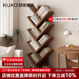 Gujia home solid wood tree-shaped bookshelf floor-standing storage shelf study integrated wall corner storage small bookshelf narrow home bookcase thickened rubber wood 9-layer walnut color 50*139cm free door-to-door delivery