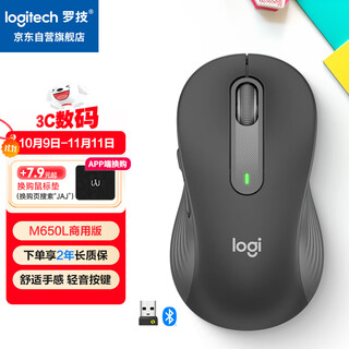 Logitech m650l mouse wireless bluetooth mouse office silent mouse dual-mode connection corporate procurement suitable for large hands commercial version black