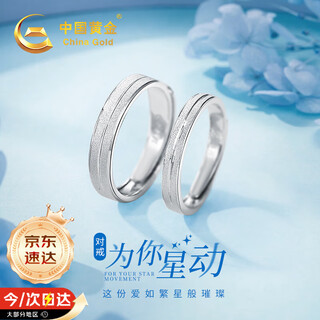 Chinese gold baby's breath silver couple rings a pair of proposal rings for girls birthday gifts for girlfriend and wife wedding anniversary acquaintance silver couple rings jingsuda