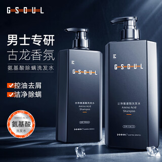 Ancient shampoo men's amino acid shampoo and shower gel total 1600g oil control, mite removal, anti-dandruff cologne fragrance