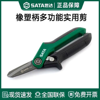 Sata electrician's scissors multifunctional industrial-grade powerful scissors heavy-duty scissors extension with spring 93125 93125a/powerful multifunctional electrician's scissors