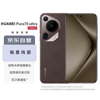 Huawei (huawei) pura 70 ultra mocha brown 12gb+512gb huawei p70 smartphone