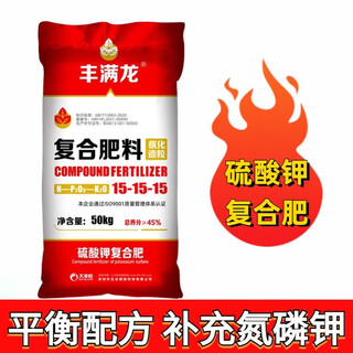 Manmanlong high-concentration potassium sulfate compound fertilizer 15-15-15 balanced nitrogen, phosphorus and potassium flower fertilizer, vegetable and fruit tree fertilizer 15-15-15 nitrogen, phosphorus and potassium 50kg*20 bags (1 ton)