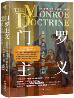 The monroe doctrine: the origin of u.s. global geostrategy (usa) thomas benton edgington chongqing press