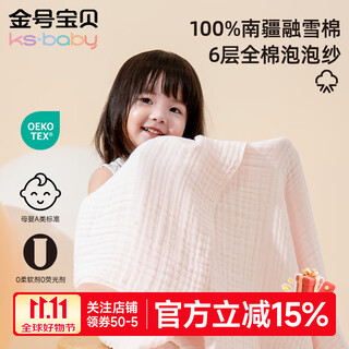 Gold baby infant children's pure cotton bath towel newborn baby six-layer seersucker cloth absorbent bath large towel children's quilt blanket