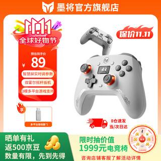 Mojiang lingyun wireless game controller bluetooth 2.4g adapts to pc tablet phone switch computer steam supports dual shadow wonderland monster hunter dual hall smart screen