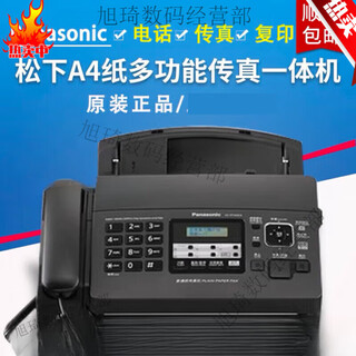 X&x songxia fax machine 7009 chinese upgraded display ordinary a4 paper fax telephone copy 5 elegant black (chinese display) upgraded 7009 fax