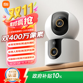 Xiaomi smart camera c500 dual-camera version monitor 360-degree no blind angle with night vision camera home panoramic baby pet monitoring mobile phone remote high-definition monitoring