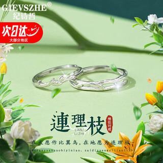 Gievszhe lian lizhi couple rings, a pair of pure silver rings, custom-engraved luxurious design, birthday gift for girlfriend, lian lizhi couple rings, same day/next day delivery