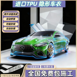 Car body paint protection film, car anti-scratch, sun protection and glossy surface, invisible car paint protection film 8.5mil-imported aliphatic tpu base material