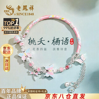 Lao fengxiang sterling silver bracelet bracelet for girls, light luxury high-end transfer beads, anniversary birthday gift for girlfriend and wife, taoyao qiyu* brand gift box (local warehouse/next day delivery)
