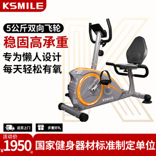 Kang lejia k8601r horizontal exercise bike home spinning bicycle training bicycle fitness equipment for middle-aged and elderly people k8601r vibrant orange 8-speed resistance adjustment