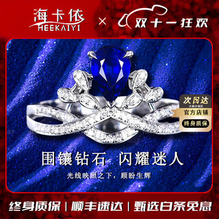 Heekaiyi royal sapphire ring women's 18k diamond ring luxury chinese valentine's day birthday gift for wife and girlfriend selected royal sapphire ring 0.74ct 18k gold inlaid