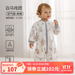 Ouyun listening to dreams baby sleeping bag baby spring, spring and summer children's constant temperature sleeping bag four seasons universal anti-kick quilt artifact new white circus recommended 17-25 air layer 90 code-height 80-95 age 15 months-2.5 years
