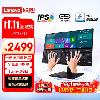 Lenovo 23.8-inch touch screen monitor ips ten-point capacitive touch type-c90w tuv eye-friendly certification hardware blue light filter telescopic folding stand computer display screen t24t-20