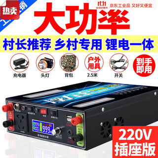 Inverter 2024 newly upgraded 999v lithium battery all-in-one large capacity and high power inverter multi-function booster set 220v 999v+ socket is the most powerful, complete set, 25 meters deep, 9999999 million a, about 47 hours, free replacement
