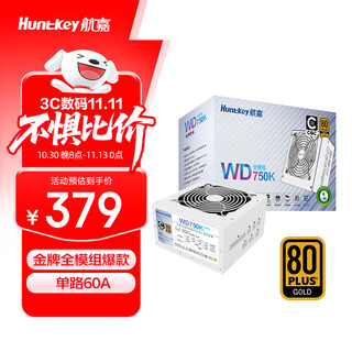 Huntkey wd750k full module gold medal 750w computer power supply haoyue white (80plus gold medal/single channel 60a/full voltage/llc+sr+dc-dc/intelligent temperature control)