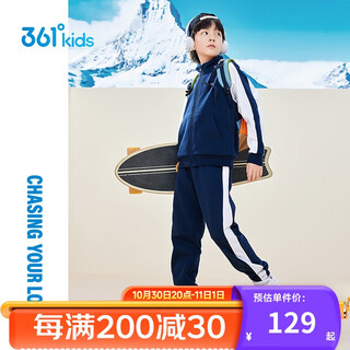 361°童装 儿童套装24冬男女童3-14岁加绒保暖套装  蓝150