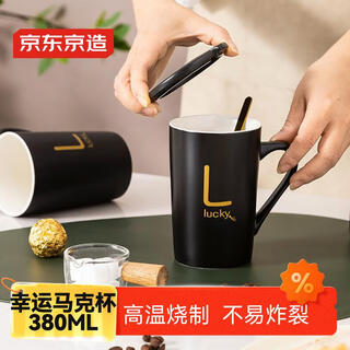 Creative personalized cup made in jingdong, ceramic mug with lid spoon, trendy couple, men and women, household milk coffee cup 380ml