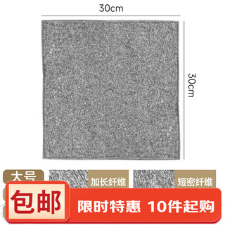 Thickened bamboo charcoal dishcloth, housework, soft fiber dishcloth, kitchen supplies, water-absorbent and oil-removing rag, seamed edge 30*30cm