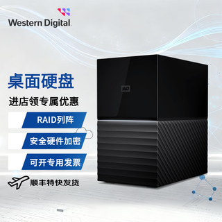 西部数据（WD） 移动硬盘 桌面存储 My Book Duo 3.5英寸机械硬盘 移动台式RAID存储 外接加密 桌面存储My Book duo 硬件加密 44TB 【WDBFBE0440JBK】