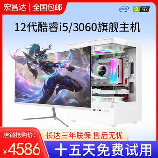 Intel 12th generation i7 core i9 class complete machine 3060ti independent display game live broadcast chicken computer host office high configuration desktop second-hand assembled computer complete set of ten hosts + brand new 24-inch monitor