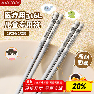 Maxcook 316l stainless steel chopsticks 2 pairs of cartoon children and students meal-sharing chopsticks color-coded chopsticks creative tableware mck5820