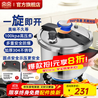 Double happiness pressure cooker pressure cooker 304 stainless steel clamps one hand easy to open the lid induction cooker gas stove general blues open the lid in one twist/22cm 6l