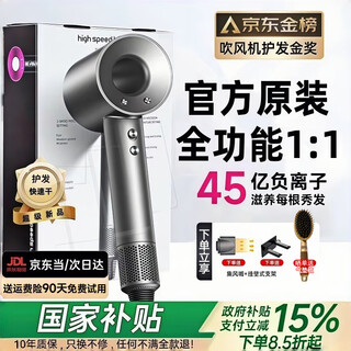 National 3c certification丨4.5 billion negative ion hair care high-speed leafless hair dryer household negative ion silent high-power non-damaging constant temperature quick-drying hair dryer huaqiangbei official top-single nozzle classic mori gray丨4.5 billion hydrating negative ion hair care 2025 new style丨top 1 1 version 1.8 meter long cable gift box
