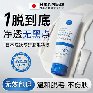 H18 japanese hair removal cream for men and women, permanent private area root hair removal, armpit hair and leg hair will no longer grow.