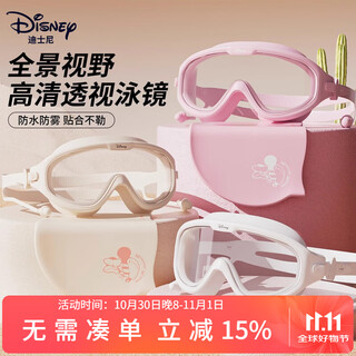 Disney swimming goggles for women, adult high-definition waterproof and anti-fog swimming goggles and swimming cap, large frame two-piece set d65118 transparent off-white