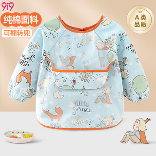9i9 baby eating smock long-sleeved waterproof pure cotton baby bib painting clothes kindergarten apron a149 prince